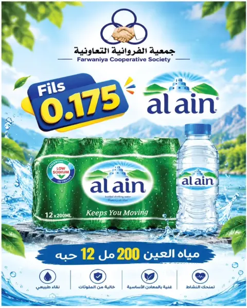 Farwania co-op Kuwait offers from 8 to 14 October 2026 October Deals - Page 7