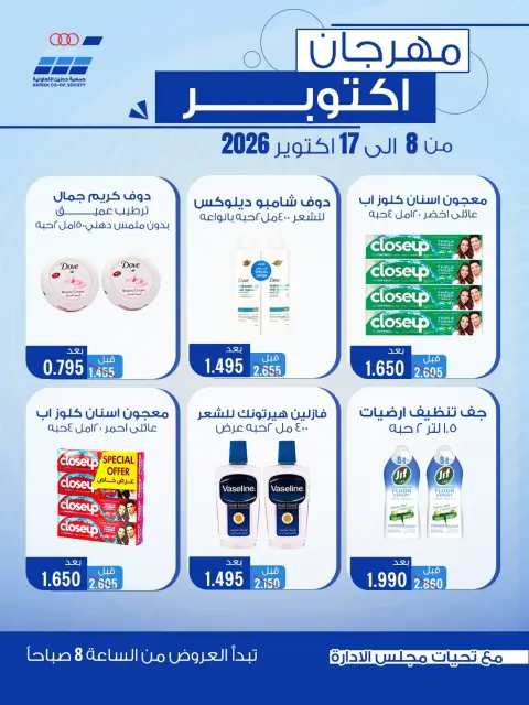 Heteen co-op offers from 8 to 17 October 2026 October Festival - Page 4