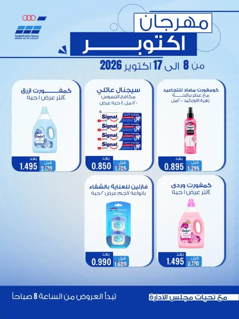 Heteen co-op offers from 8 to 17 October 2026 October Festival - Page 3