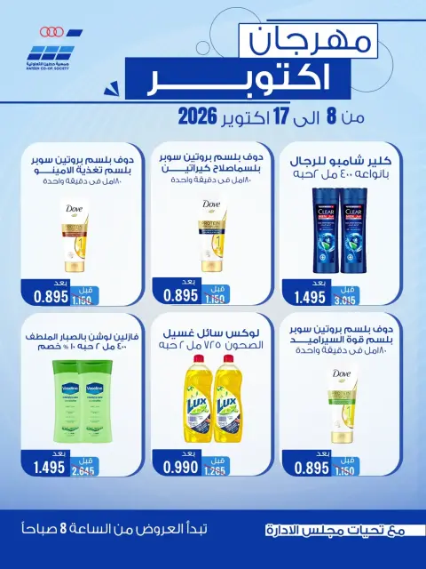 Heteen co-op offers from 8 to 17 October 2026 October Festival - Page 5