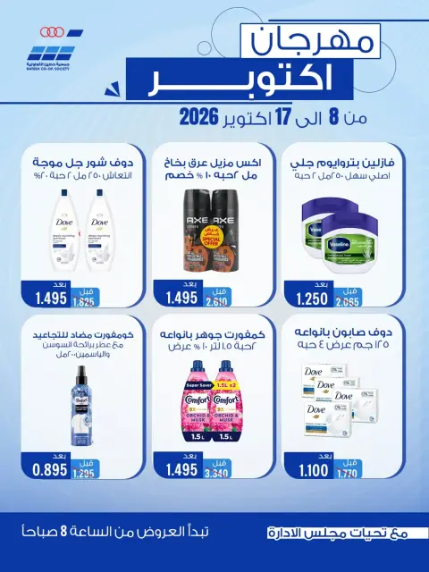 Heteen co-op offers from 8 to 17 October 2026 October Festival - Page 2