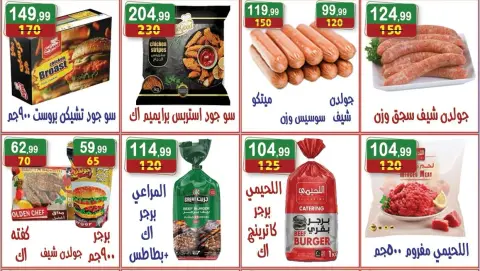 عروض هايبر النسر مصر من ٩ حتى ٢٢ أكتوبر ٢٠٢٦ عروض الخريف - صفحة 14