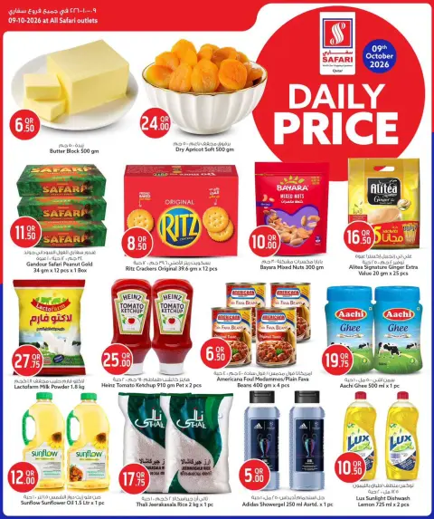 Safari hypermarket Qatar offers Friday 9 October 2026 Daily Price - Page 4