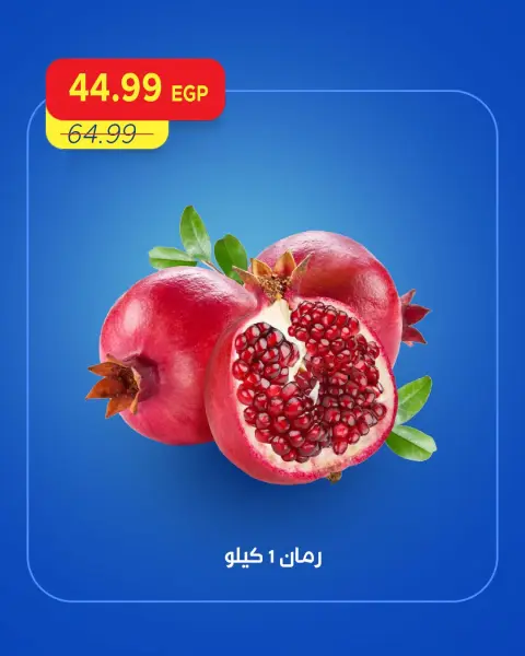 عروض مترو ماركت مصر من ٨ حتى ١٠ أكتوبر ٢٠٢٦ عروض الويك اند - صفحة 2