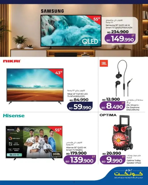 Offres Lulu Muharraq, Alqdybyh, Manama vendredi 9 octobre 2026 Offres Digital Friday - Page 10