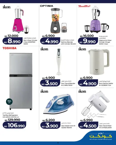 Offres Lulu Muharraq, Alqdybyh, Manama vendredi 9 octobre 2026 Offres Digital Friday - Page 8
