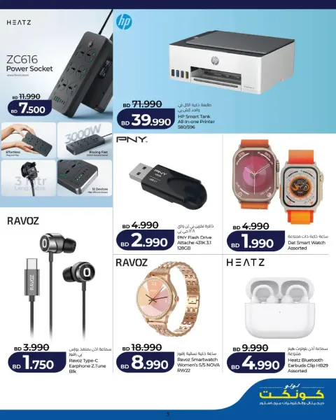 Offres Lulu Muharraq, Alqdybyh, Manama vendredi 9 octobre 2026 Offres Digital Friday - Page 12