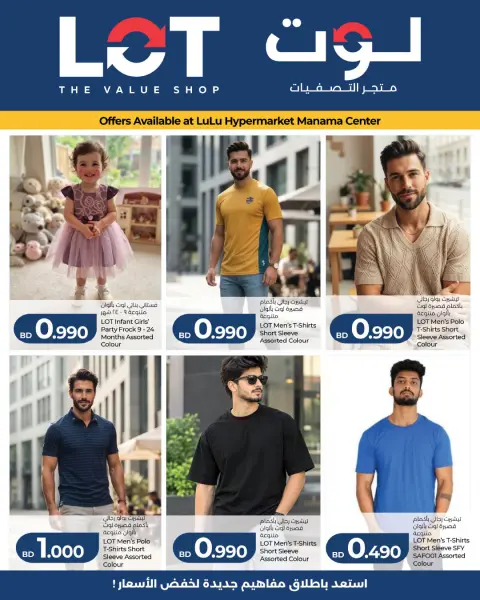 Offres LOT Bahreïn seulement vendredi 9 octobre 2026 Offre d'un jour - Page 2