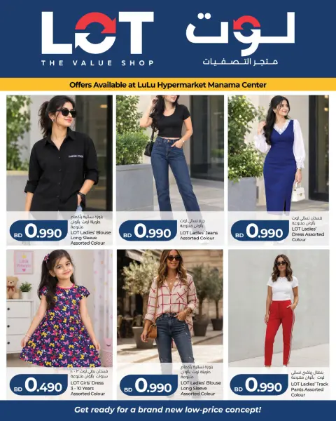 Offres LOT Bahreïn seulement vendredi 9 octobre 2026 Offre d'un jour - Page 1