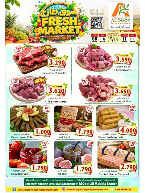 Offres Hypermarché Al Qoot Oman de 8 à 11 octobre 2026 Marché du frais - Page 2