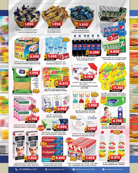 Offres Grand hypermarché Oman de 8 à 12 octobre 2026 Offres week-end - Page 3