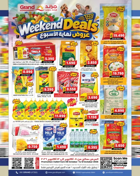 Offres Grand hypermarché Oman de 8 à 12 octobre 2026 Offres week-end - Page 1
