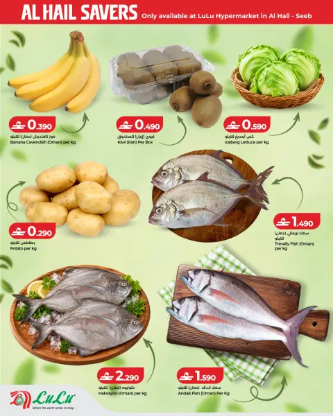 عروض لولو بفروع الحيل ,السيب من ٨ حتى ١١ أكتوبر ٢٠٢٦ التوفيرات - صفحة 2