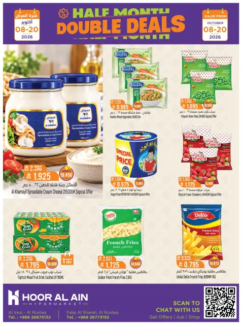 Offres Hypermarché Hoor Al Ain Rustaq de 8 à 20 octobre 2026 Offres de vente double - Page 9