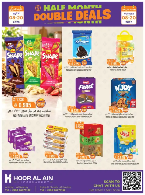 Offres Hypermarché Hoor Al Ain Rustaq de 8 à 20 octobre 2026 Offres de vente double - Page 7