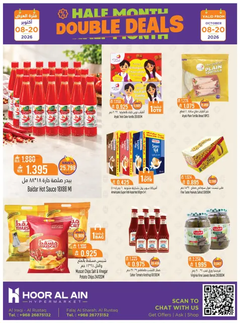 Offres Hypermarché Hoor Al Ain Rustaq de 8 à 20 octobre 2026 Offres de vente double - Page 8