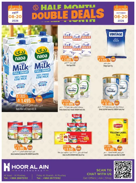 Offres Hypermarché Hoor Al Ain Rustaq de 8 à 20 octobre 2026 Offres de vente double - Page 4