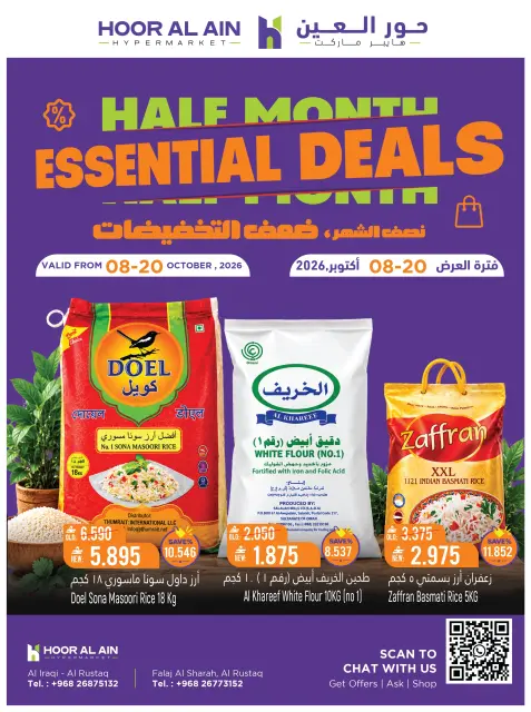 Offres Hypermarché Hoor Al Ain Rustaq de 8 à 20 octobre 2026 Offres de vente double - Page 2