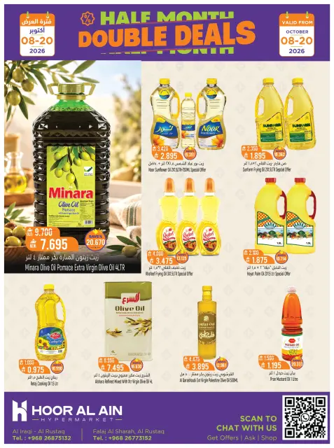 Offres Hypermarché Hoor Al Ain Rustaq de 8 à 20 octobre 2026 Offres de vente double - Page 3