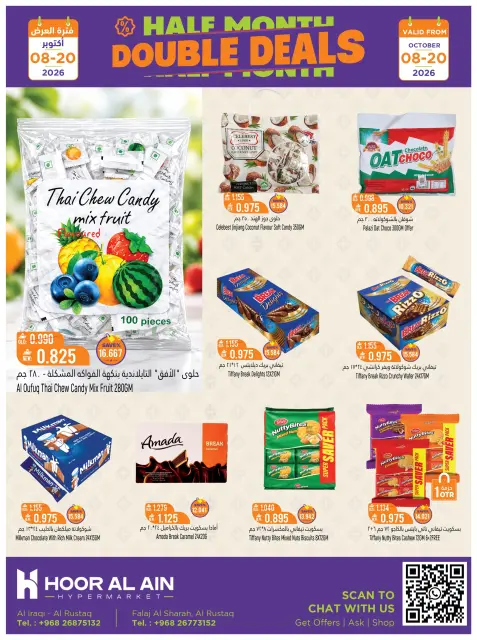Offres Hypermarché Hoor Al Ain Rustaq de 8 à 20 octobre 2026 Offres de vente double - Page 6