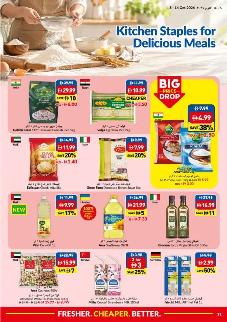 عروض فيفا سوبر ماركت الإمارات من ٨ حتى ١٤ أكتوبر ٢٠٢٦ أيام التوفير الكبرى - صفحة 11
