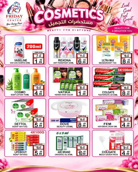 عروض مركز يوم الجمعة الإمارات من ٨ حتى ١٤ أكتوبر ٢٠٢٦ الصفقات الأسبوعية - صفحة 5