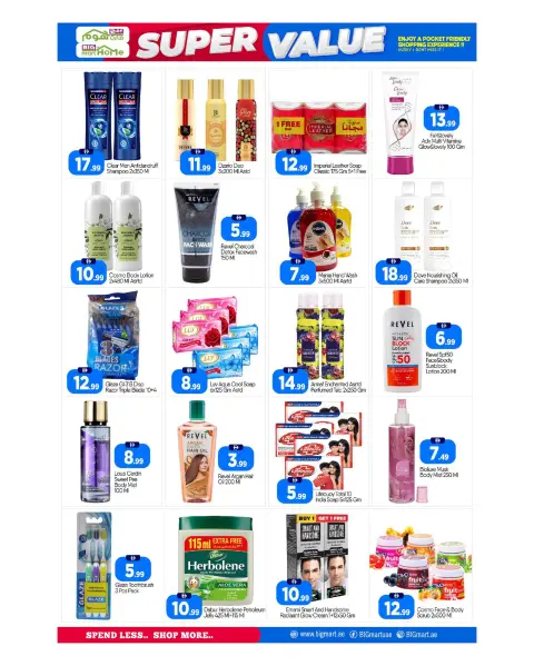 عروض بيغمارت بفرع بدا زايد من ٨ حتى ١١ أكتوبر ٢٠٢٦ عروض نهاية الأسبوع - صفحة 7