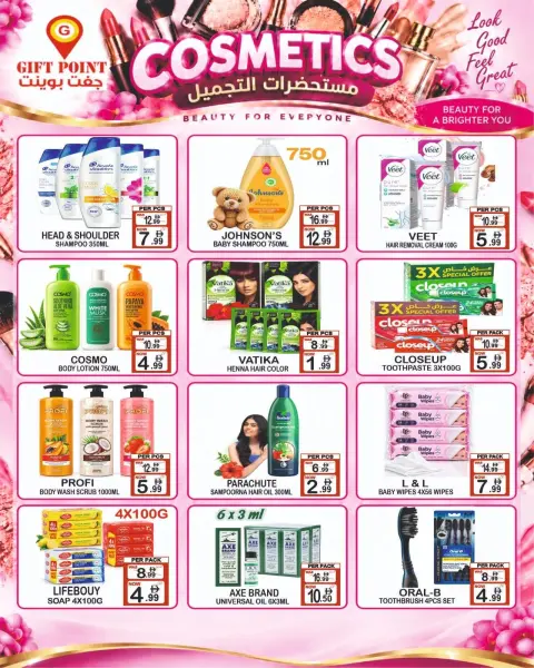 عروض جفت بوينت بفرع ديرة من ٩ حتى ١٥ أكتوبر ٢٠٢٦ أيام العروض الكبري - صفحة 11