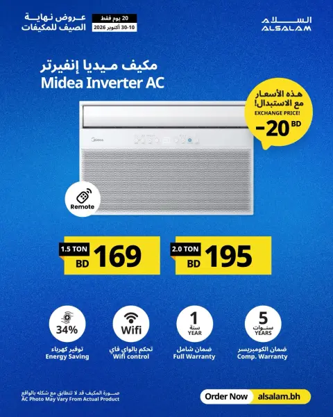 Offres Salam gas Bahreïn de 10 à 30 octobre 2026 Offres de fin d'été pour les climatiseurs - Page 15