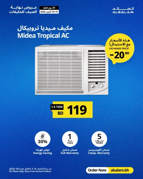 Offres Salam gas Bahreïn de 10 à 30 octobre 2026 Offres de fin d'été pour les climatiseurs - Page 14