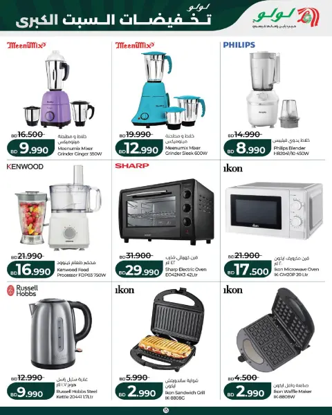 Offres Lulu Bahreïn seulement samedi 10 octobre 2026 Grosses ventes - Page 15