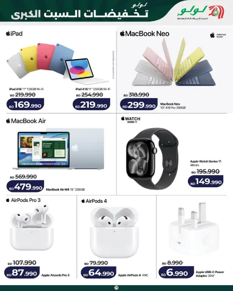 Offres Lulu Bahreïn seulement samedi 10 octobre 2026 Grosses ventes - Page 19