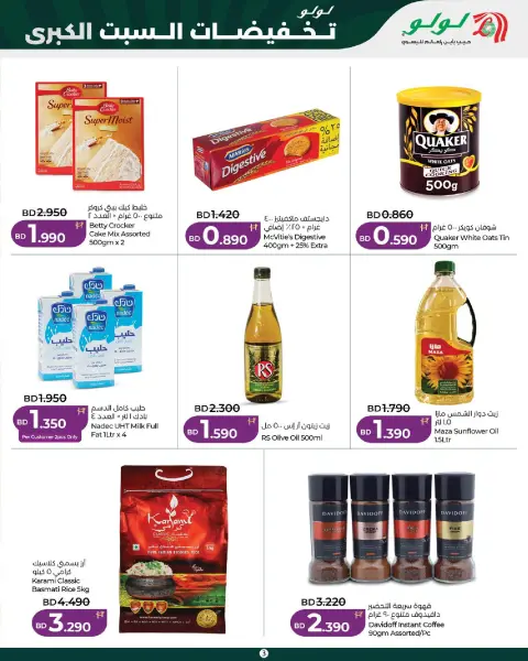 Offres Lulu Bahreïn seulement samedi 10 octobre 2026 Grosses ventes - Page 3