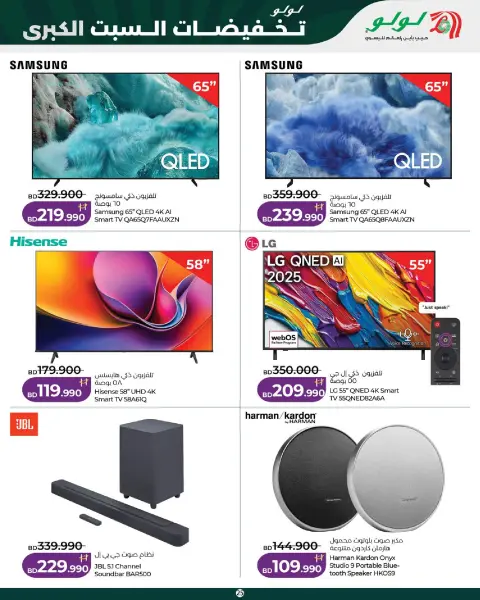 Offres Lulu Bahreïn seulement samedi 10 octobre 2026 Grosses ventes - Page 25