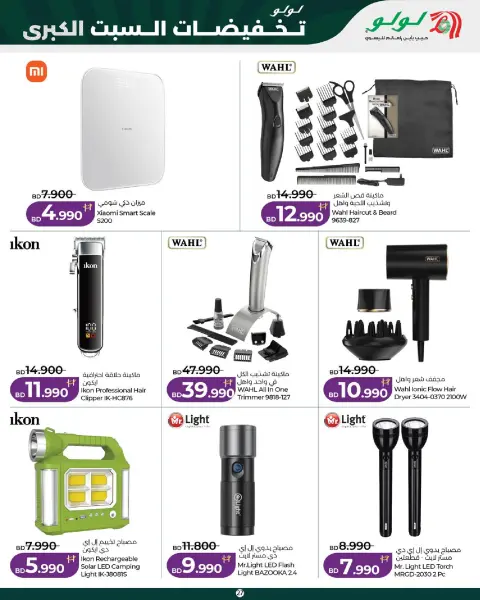 Offres Lulu Bahreïn seulement samedi 10 octobre 2026 Grosses ventes - Page 27