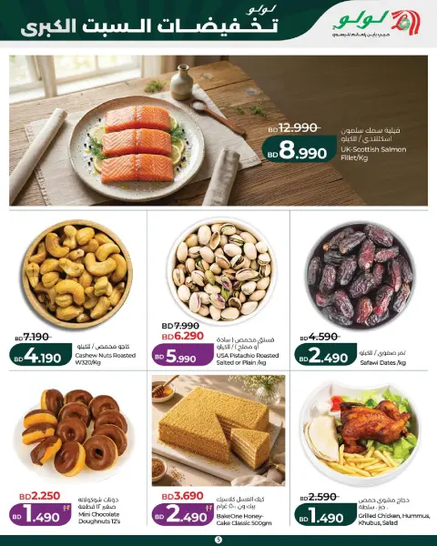 Offres Lulu Bahreïn seulement samedi 10 octobre 2026 Grosses ventes - Page 5