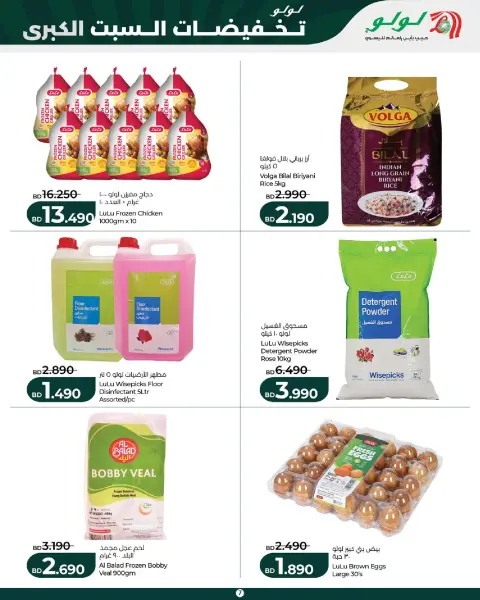 Offres Lulu Bahreïn seulement samedi 10 octobre 2026 Grosses ventes - Page 7