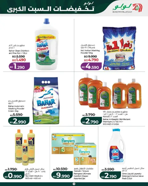 Offres Lulu Bahreïn seulement samedi 10 octobre 2026 Grosses ventes - Page 9