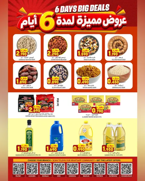 Offres Hypermarché Al Karama Oman de 9 à 14 octobre 2026 Super offres - Page 6
