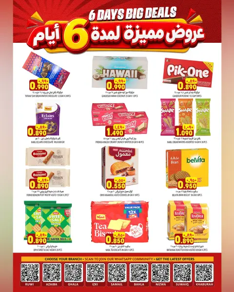 Offres Hypermarché Al Karama Oman de 9 à 14 octobre 2026 Super offres - Page 8