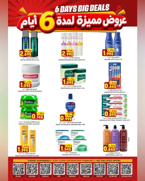 Offres Hypermarché Al Karama Oman de 9 à 14 octobre 2026 Super offres - Page 2