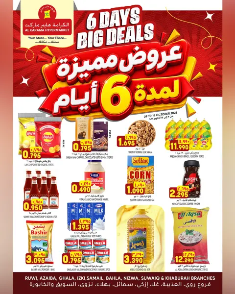 Offres Hypermarché Al Karama Oman de 9 à 14 octobre 2026 Super offres - Page 1