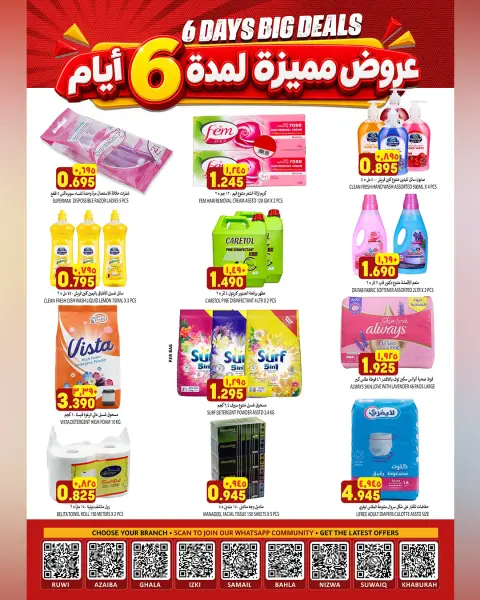 Offres Hypermarché Al Karama Oman de 9 à 14 octobre 2026 Super offres - Page 3