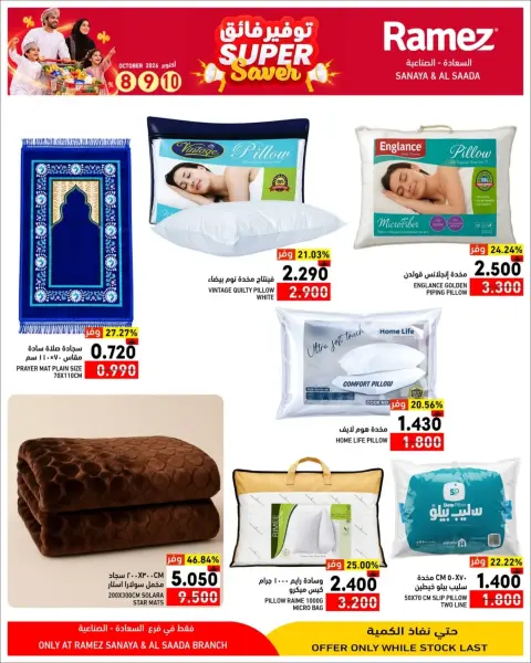 Offres Marchés Ramez Salalah de 8 à 10 octobre 2026 Super Économies - Page 9
