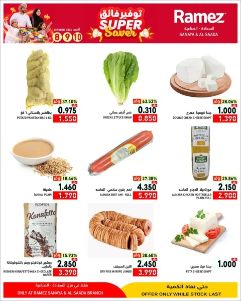 Offres Marchés Ramez Salalah de 8 à 10 octobre 2026 Super Économies - Page 19