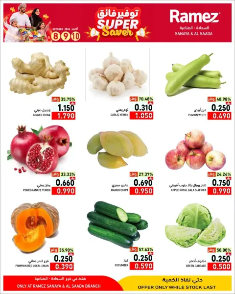 Offres Marchés Ramez Salalah de 8 à 10 octobre 2026 Super Économies - Page 20