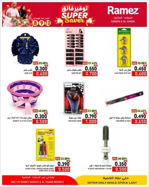 Offres Marchés Ramez Salalah de 8 à 10 octobre 2026 Super Économies - Page 5