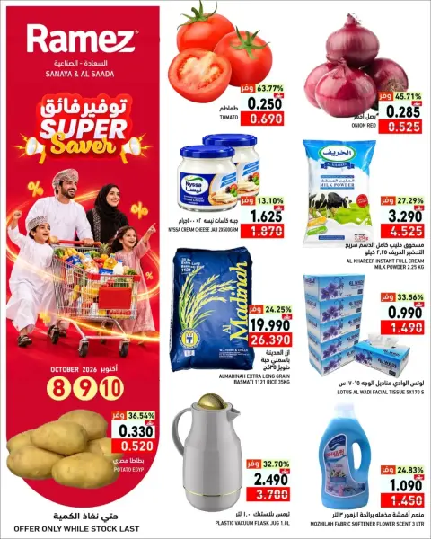 Offres Marchés Ramez Salalah de 8 à 10 octobre 2026 Super Économies - Page 1