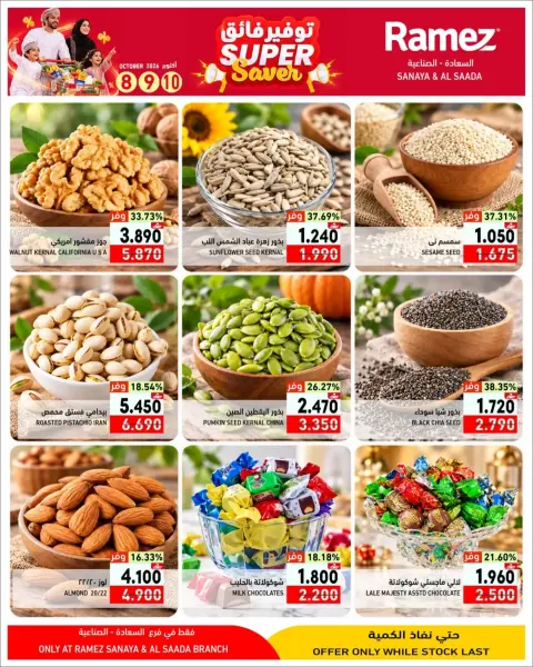 Offres Marchés Ramez Salalah de 8 à 10 octobre 2026 Super Économies - Page 17