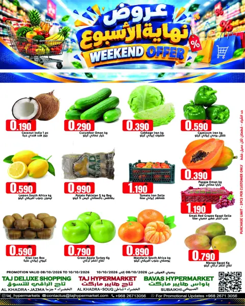 Offres Hypermarché Taj Oman de 8 à 10 octobre 2026 Offres week-end - Page 1